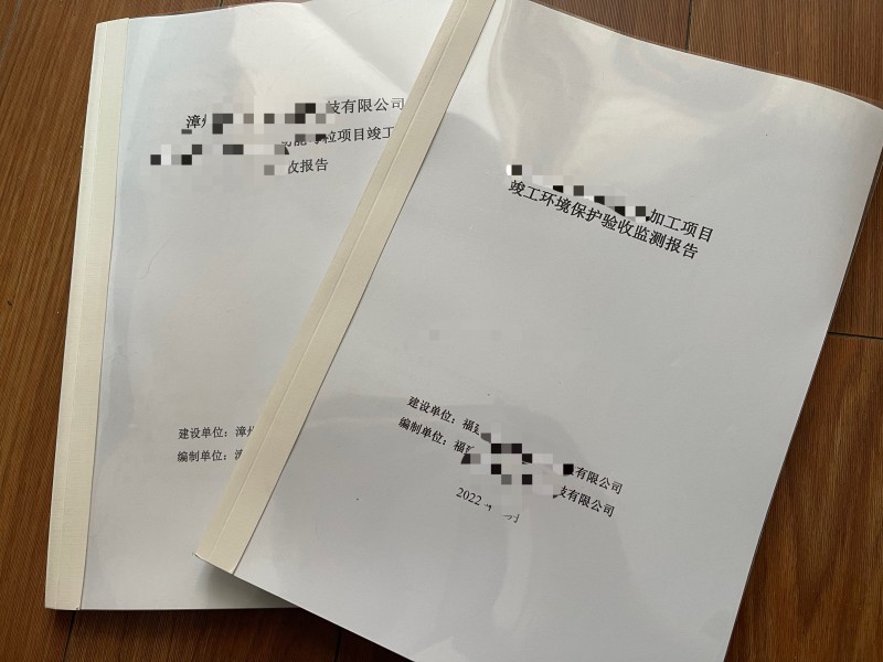 環(huán)境檢測(cè)、環(huán)?？⒐を?yàn)收